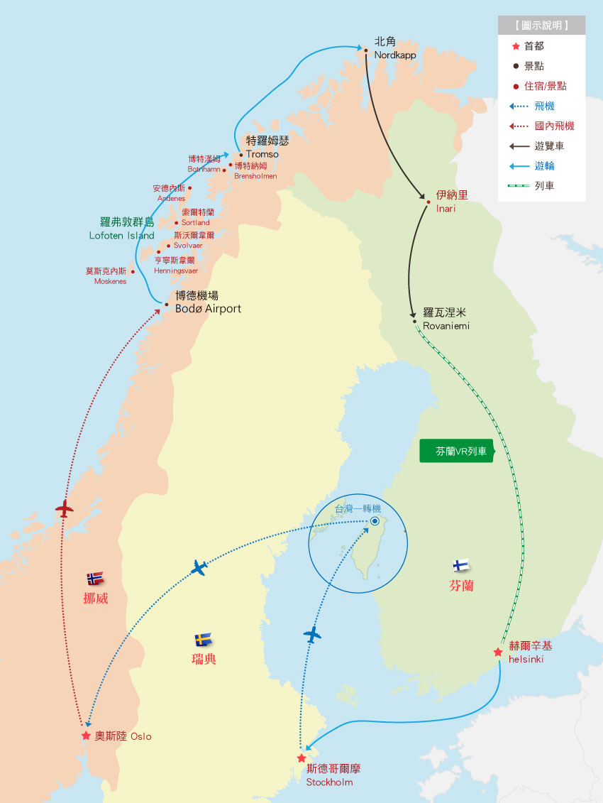 北歐三國行程地圖